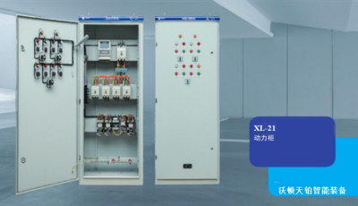 XL-21 动力柜